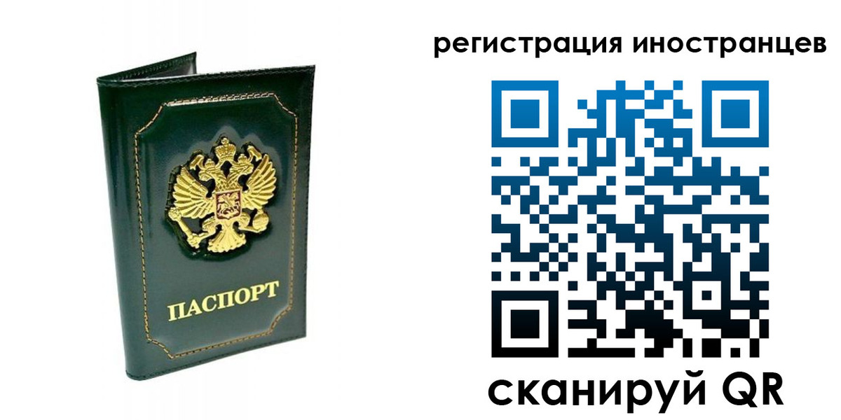 временная регистрация в квартире в Курске