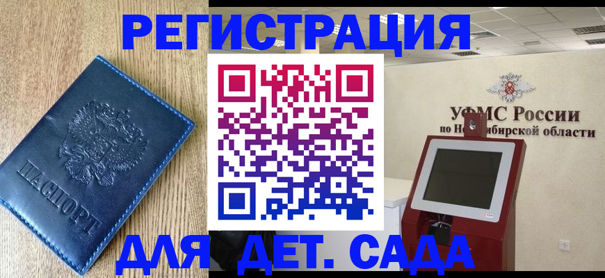 миграционный учет в Курске